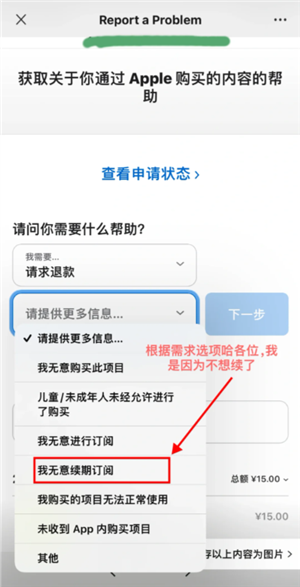 腾讯视频会员怎么申请退款 腾讯视频会员退款能成功吗