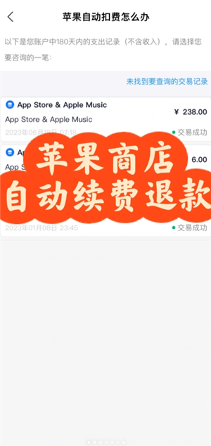 腾讯视频会员怎么申请退款 腾讯视频会员退款能成功吗