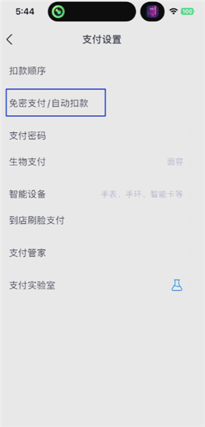 汽水音乐怎么取消自动续费 汽水音乐怎么设置连续包月