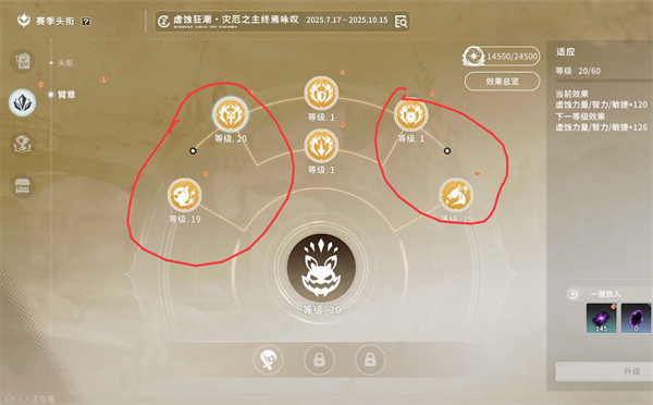 星痕共鸣臂章怎么加点 星痕共鸣臂章怎么加点