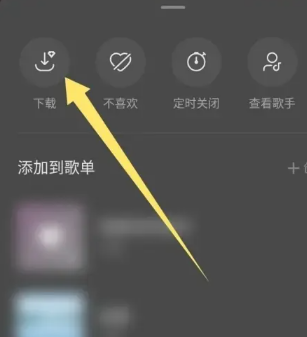 汽水音乐怎么转换mp3 汽水音乐怎么转换格式