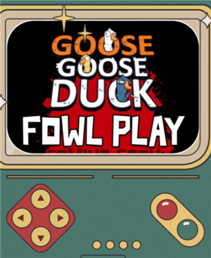 鹅鸭杀手游端游互通吗 鹅鸭杀手游和端游可以一起玩吗 鹅鸭杀手游端游互通吗 鹅鸭杀手游和端游可以一起玩吗