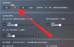 和平精英灵敏度怎么调最稳 和平精英灵敏度怎么调才最适合自己