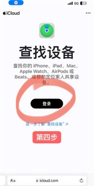 苹果手机丢失怎么用另一台手机寻找 苹果手机丢失怎么用安卓手机查找