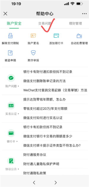 微信转账怎么撤回对方还没领 微信转账怎么撤回不想给对方 微信转账怎么撤回对方还没领 微信转账怎么撤回不想给对方