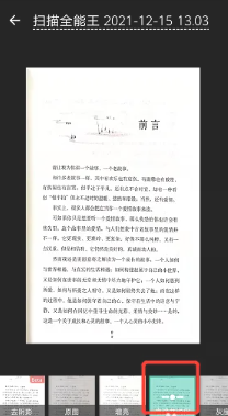 扫描全能王怎么扫描成pdf文件 扫描全能王怎么扫描成电子版