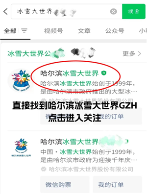 哈尔滨冰雪大世界门票价格表 哈尔滨冰雪大世界门票多少钱一位 哈尔滨冰雪大世界门票价格表 哈尔滨冰雪大世界门票多少钱一位