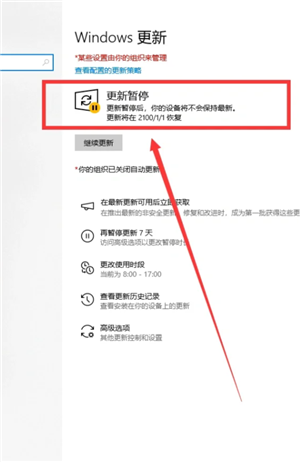 windows10自动更新怎么关闭 windows10关闭自动更新方法 windows10自动更新怎么关闭 windows10关闭自动更新方法