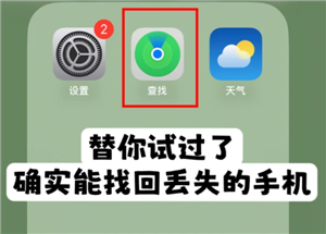 苹果手机丢失怎么用另一台手机寻找 苹果手机丢失怎么用安卓手机查找