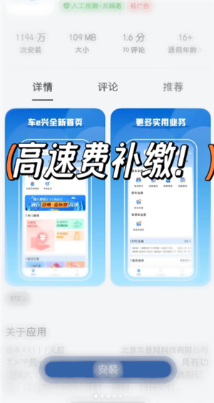 高速etc欠费了怎么补缴 高速etc欠费还能上高速吗