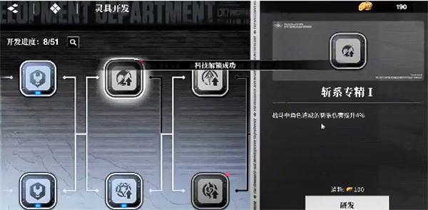 境界刀鸣灵具开发在哪