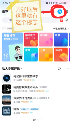 酷狗音乐怎么免费听歌30分钟 酷狗音乐怎么免费听vip歌 酷狗音乐怎么免费听歌30分钟 酷狗音乐怎么免费听vip歌
