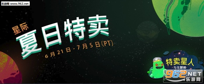 Steam星际夏日特卖活动开启 最低折扣降价84%
