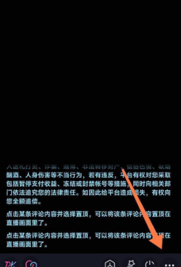 抖音连线怎么打开摄像头 抖音连线怎么翻转摄像头