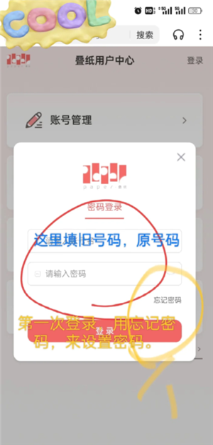 恋与深空怎么切换账号 恋与深空怎么换绑手机号