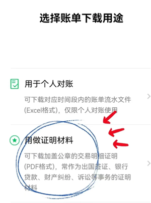 微信转账记录可以当做法律证据吗 微信转账记录如何导出来作为证据