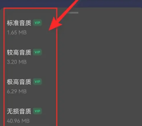 汽水音乐怎么下载歌曲到U盘 汽水音乐怎么下载到本地文件