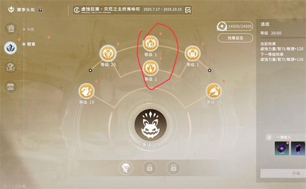 星痕共鸣臂章怎么加点 星痕共鸣臂章怎么加点