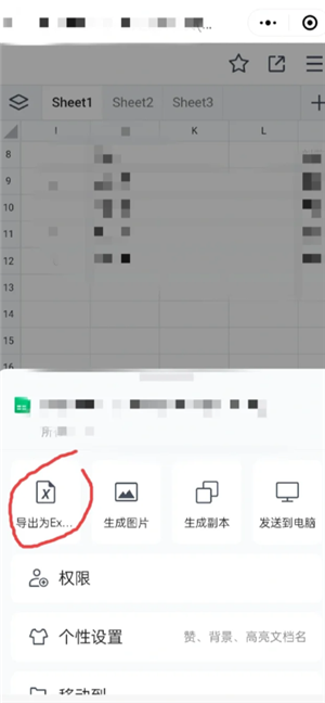 腾讯文档怎么转成word文档 腾讯文档怎么转成Excel