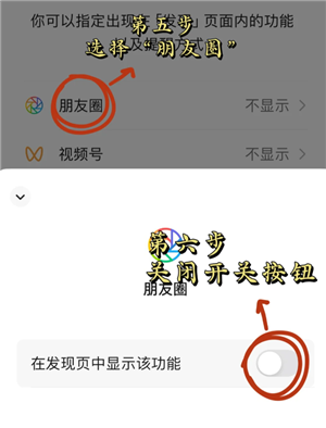 微信朋友圈怎么关闭朋友圈功能 微信朋友圈怎么关闭别人点赞提醒功能