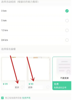 keep奖牌跑步有时间限制吗 keep奖牌是一次性跑完吗 keep奖牌跑步有时间限制吗 keep奖牌是一次性跑完吗