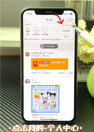 拼多多怎么看总共消费多少钱 拼多多怎么看一年的总消费 拼多多怎么看总共消费多少钱 拼多多怎么看一年的总消费
