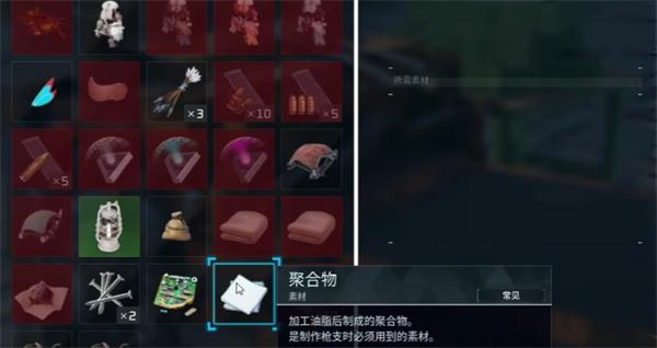 幻兽帕鲁结晶聚合物怎么获取-结晶聚合物获取攻略