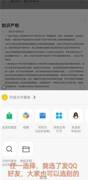 腾讯文档怎么转成word文档 腾讯文档怎么转成Excel