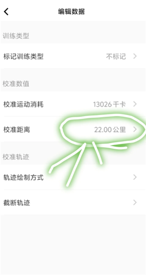 keep跑步记录伪造在线生成 keep跑步可以骑车作弊吗