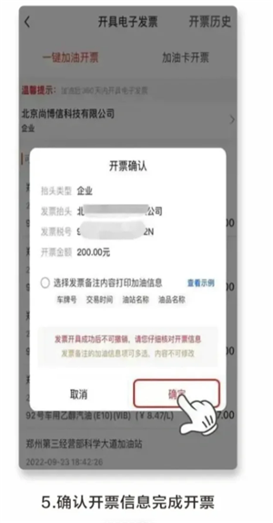 易捷加油怎么开电子发票 易捷加油怎么开电子发票给对方