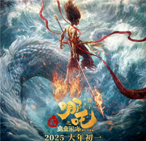 2025春节档上映的电影有哪些 2025春节档电影值得看吗