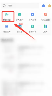 扫描全能王怎么扫描成pdf文件 扫描全能王怎么扫描成电子版