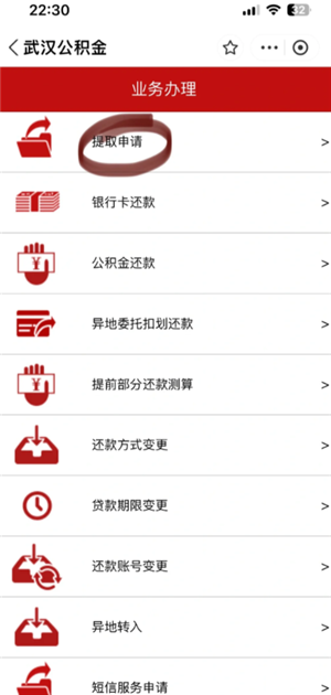 公积金怎么提取 公积金提取流程