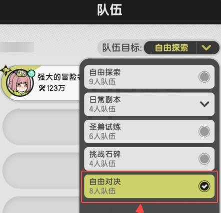 杖剑传说自由对决功能怎么玩 杖剑传说自由对决功能怎么玩