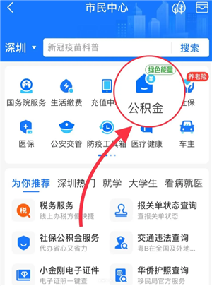 公积金怎么提取 公积金提取流程