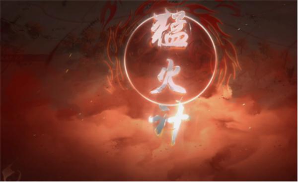 三国望神州奇谋怎么用