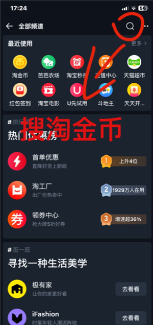 淘宝淘金币怎么获得 淘宝淘金币怎么用 淘宝淘金币怎么获得 淘宝淘金币怎么用