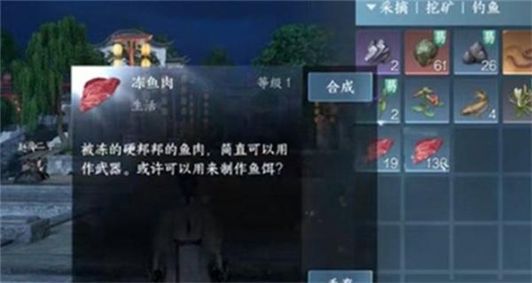 逆水寒手游饵料怎么获得-饵料获取方法