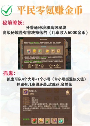 梦幻西游怎么赚储备金快 梦幻西游怎么赚金币最快