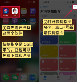 豆包悬浮窗搜题怎么设置 豆包悬浮窗搜题会被发现吗