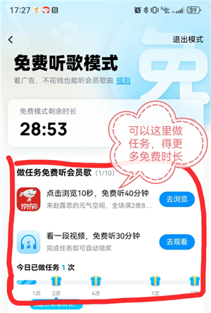酷狗音乐怎么免费听歌30分钟 酷狗音乐怎么免费听vip歌 酷狗音乐怎么免费听歌30分钟 酷狗音乐怎么免费听vip歌