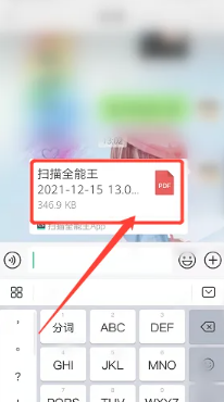 扫描全能王怎么扫描成pdf文件 扫描全能王怎么扫描成电子版