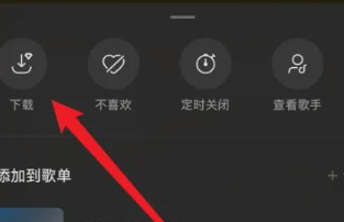 汽水音乐怎么下载歌曲到U盘 汽水音乐怎么下载到本地文件