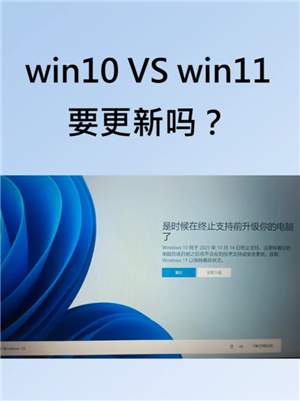 windows10升级到windows11有必要吗 windows10升级windows11文件还在吗 windows10升级到windows11有必要吗 windows10升级windows11文件还在吗