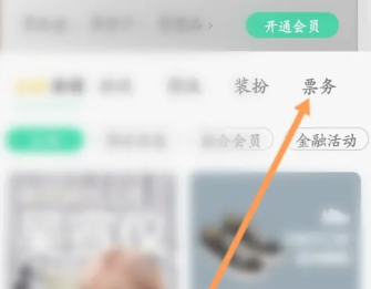 QQ音乐怎么关闭自动续费 QQ音乐自动续费怎么申请退款