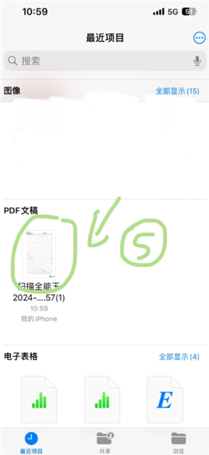 扫描全能王怎么去除图片水印 扫描全能王怎么消除字迹 扫描全能王怎么去除图片水印 扫描全能王怎么消除字迹