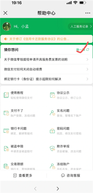 微信转账怎么撤回对方还没领 微信转账怎么撤回不想给对方 微信转账怎么撤回对方还没领 微信转账怎么撤回不想给对方