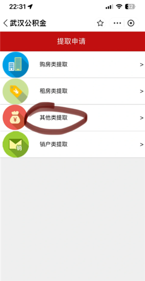 公积金怎么提取 公积金提取流程
