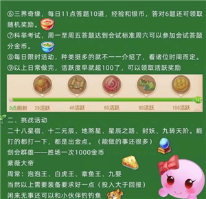 梦幻西游手游怎么赚人民币 梦幻西游手游怎么卖金币换人民币