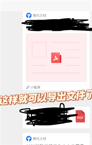 腾讯文档怎么转成word文档 腾讯文档怎么转成Excel